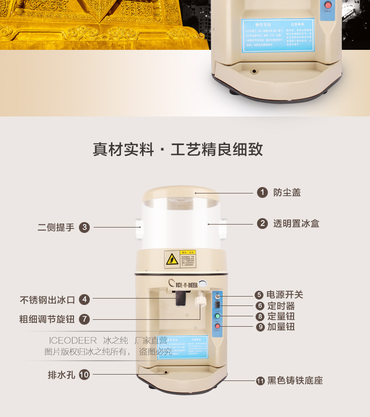 全自動商用刨冰機 冰之純熱賣新品碎冰機 全國聯保包郵刨冰機