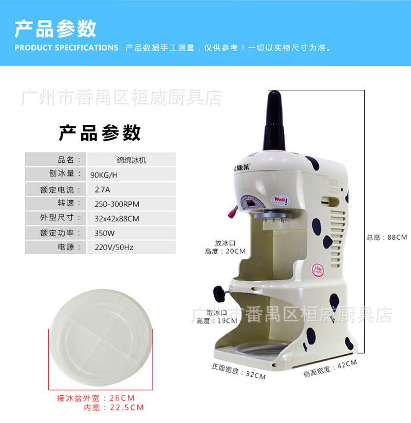 供應(yīng)刨冰機(jī) 商用綿綿冰機(jī) 刨冰機(jī) 雪花刨冰機(jī)廠價(jià)批發(fā)