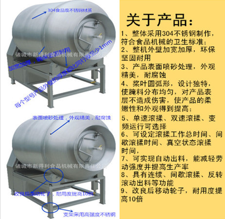 滾揉機產品圖_副本