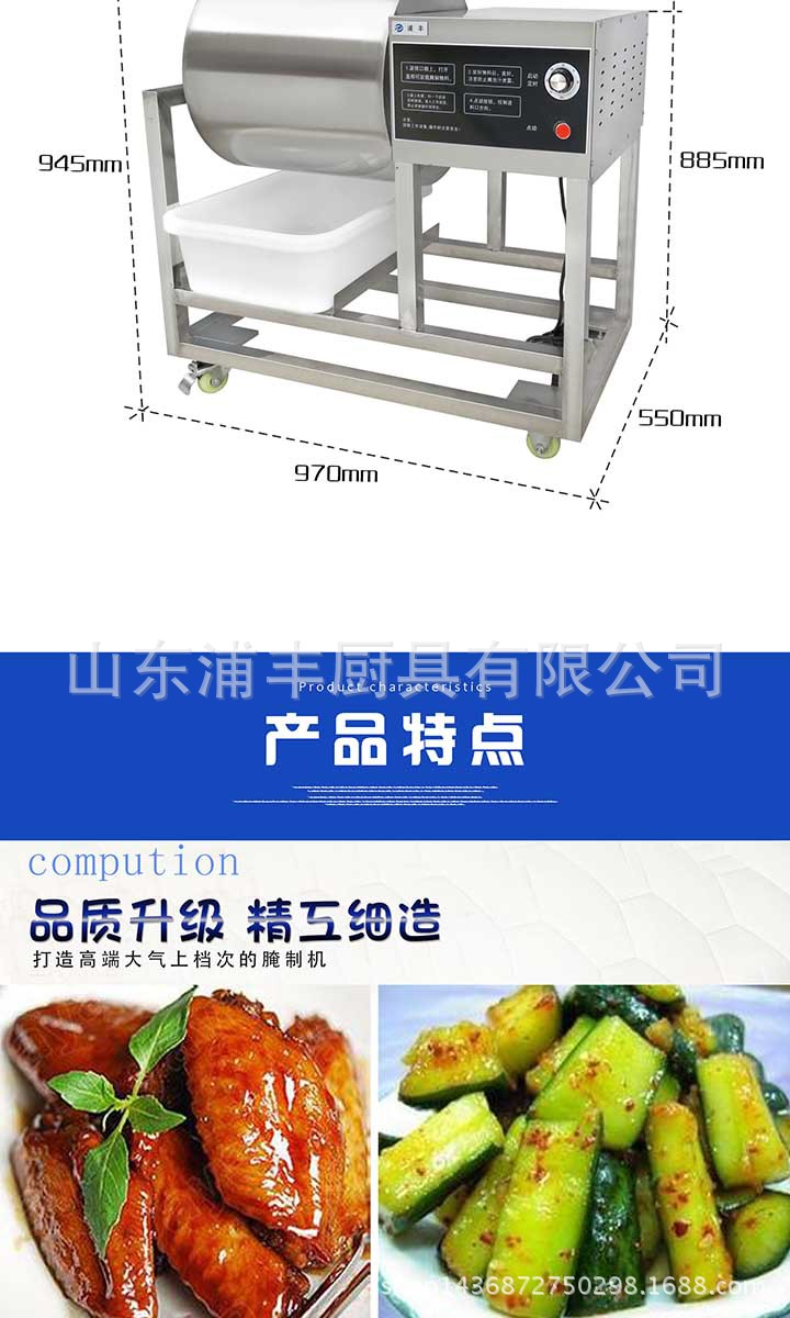 浦豐80L腌制機(jī)滾揉機(jī)商用 腌肉機(jī) 腌菜機(jī) 腌制車肯德基腌制機(jī)