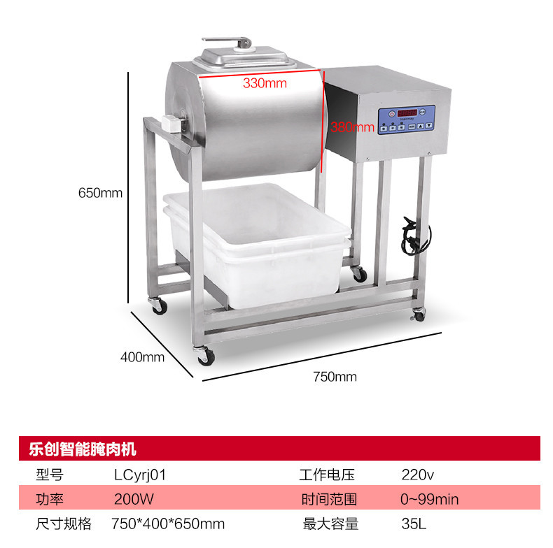 商用35L不銹鋼電腦版腌制機(jī)自動翻轉(zhuǎn)腌肉菜機(jī)快遞餐店廚房