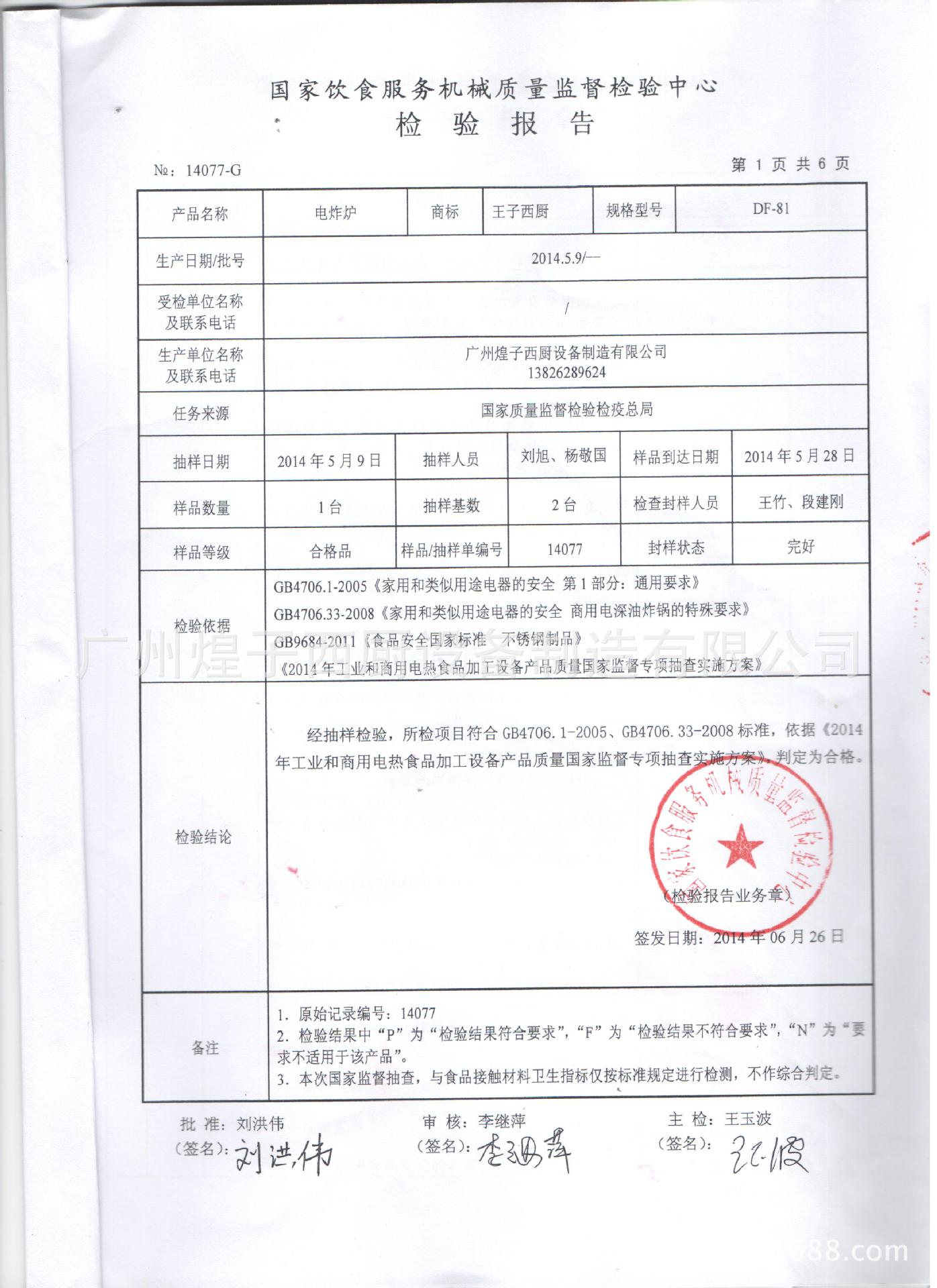 廣州西廚王子商用腌肉機 雞排 YA-900普通型腌制機 西廚設備制造