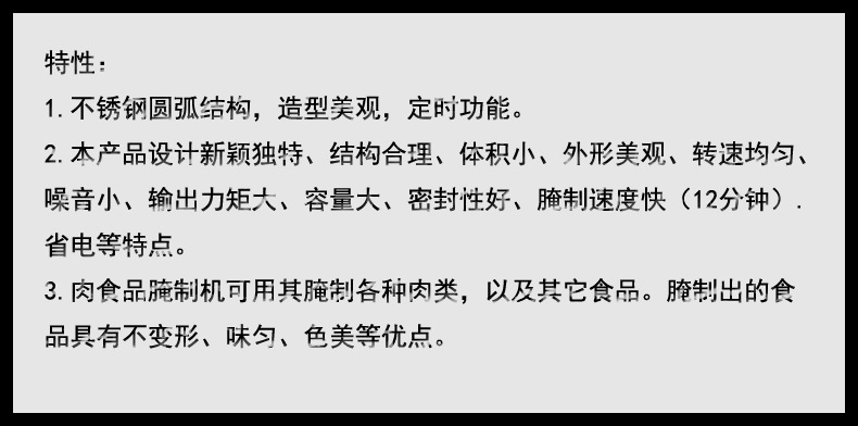 批發快餐店專用雞翅雞腿電動腌制機商用容量40L