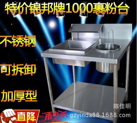 廠家直銷 商用廚具1000裹粉臺(tái)食品工作臺(tái)/西餐設(shè)備1米裹粉操作臺(tái)