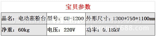 西式快餐店電動裹粉臺 商用不銹鋼裹粉設備 立式自動裹粉機器