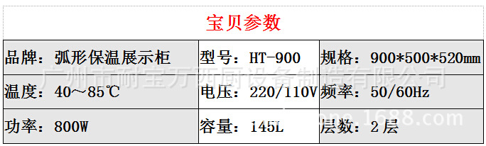 商用臺(tái)式弧形保溫展示柜 雙層不銹鋼食物保暖陳列展示柜 耐寶萬(wàn)