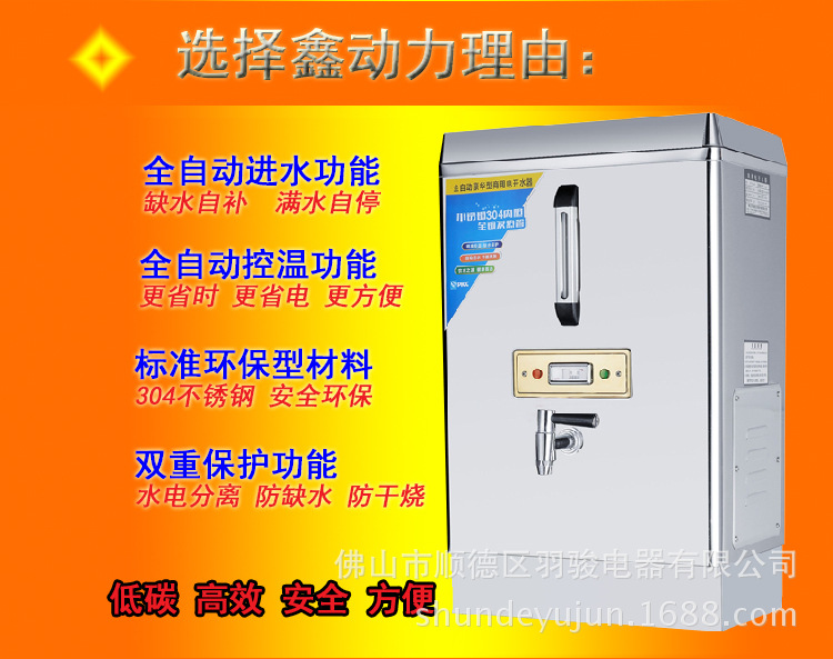 羽駿商用電熱開水器2KW/20L/開水機(jī)/開水桶/開水爐商用全不銹鋼