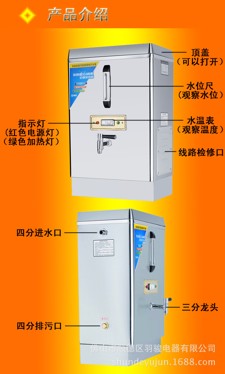 羽駿商用電熱開水器2KW/20L/開水機(jī)/開水桶/開水爐商用全不銹鋼