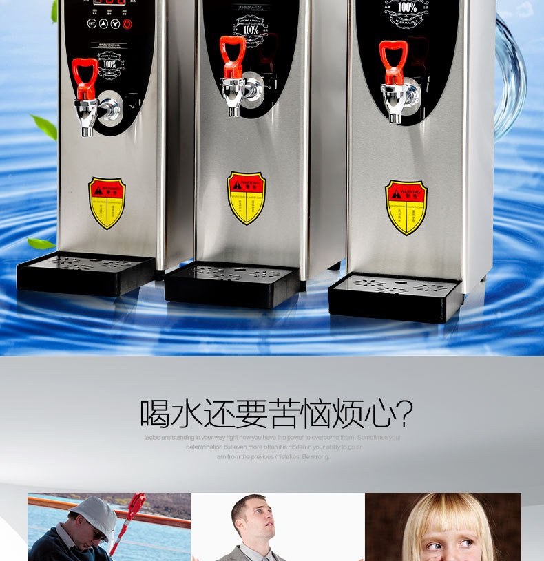 浩博步進式開水器商用全自動電熱開水機奶茶店燒水機器熱飲水機