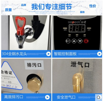 浩博步進式開水器商用全自動電熱開水機奶茶店燒水機器熱飲水機