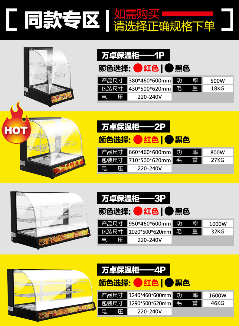 萬卓 商用保溫柜食品加熱保溫箱蛋撻漢堡熟食陳列展示柜廠家直銷