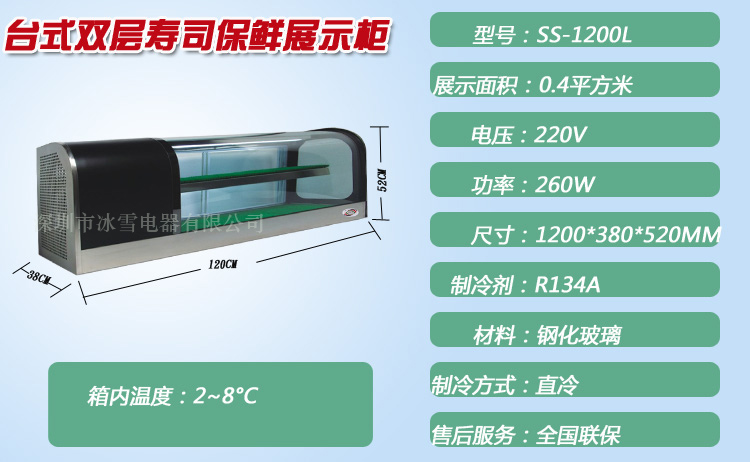 1.2/2米商用壽司柜臥式玻璃門保鮮冷藏柜雙層臺式壽司展示柜冷柜