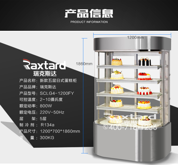 弧形蛋糕保鮮展示柜立式水果慕斯冷藏柜商用定制除霧壽司陳列冰柜