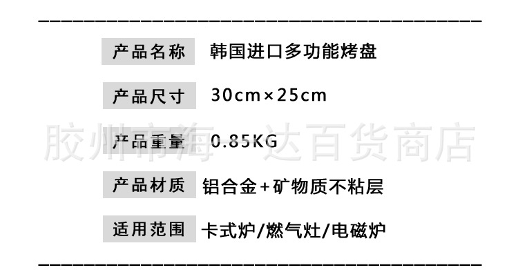 韓式電磁爐烤盤麥飯石圖層家用不粘無煙烤肉鍋商用烤盤鐵板燒盤子