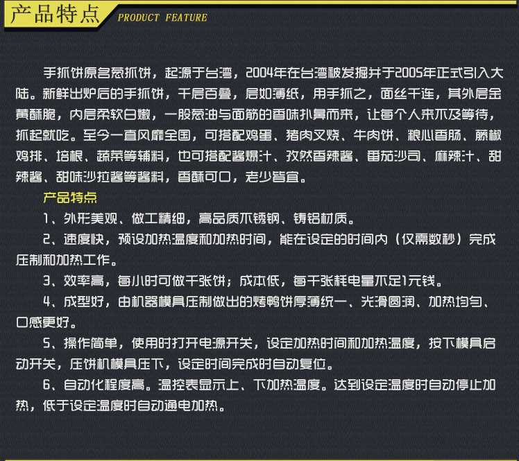 商用節能燃氣組合扒爐/鐵板燒/商用手抓餅機/銅鑼燒機/鐵板燒設備