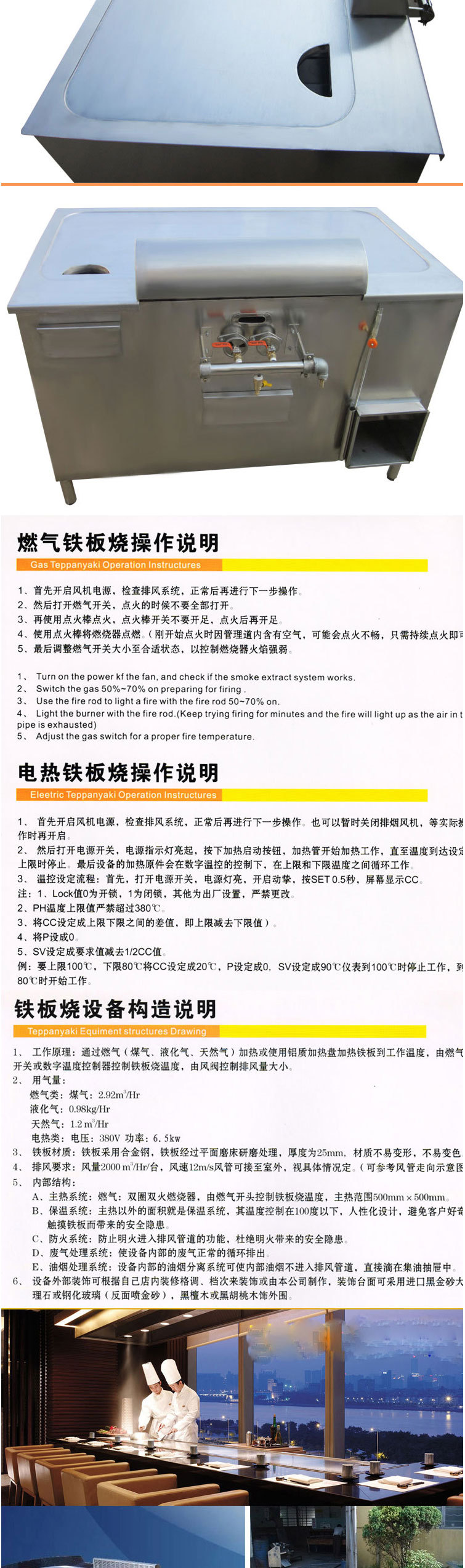 日式鐵板燒設(shè)備-商用鐵板魷魚(yú)燃?xì)怆姶抛灾F板燒-可定制鐵板燒