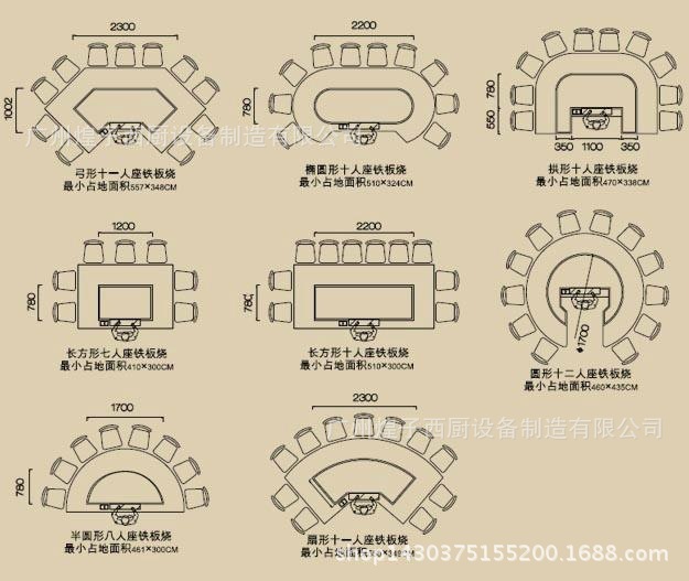 王子西廚EG-1200T加厚日式電鐵板燒 商用銅鑼燒韓國料理設(shè)備