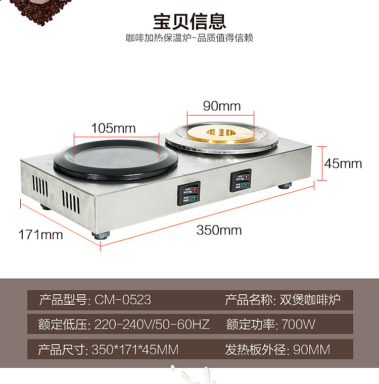 保溫加熱咖啡爐_06