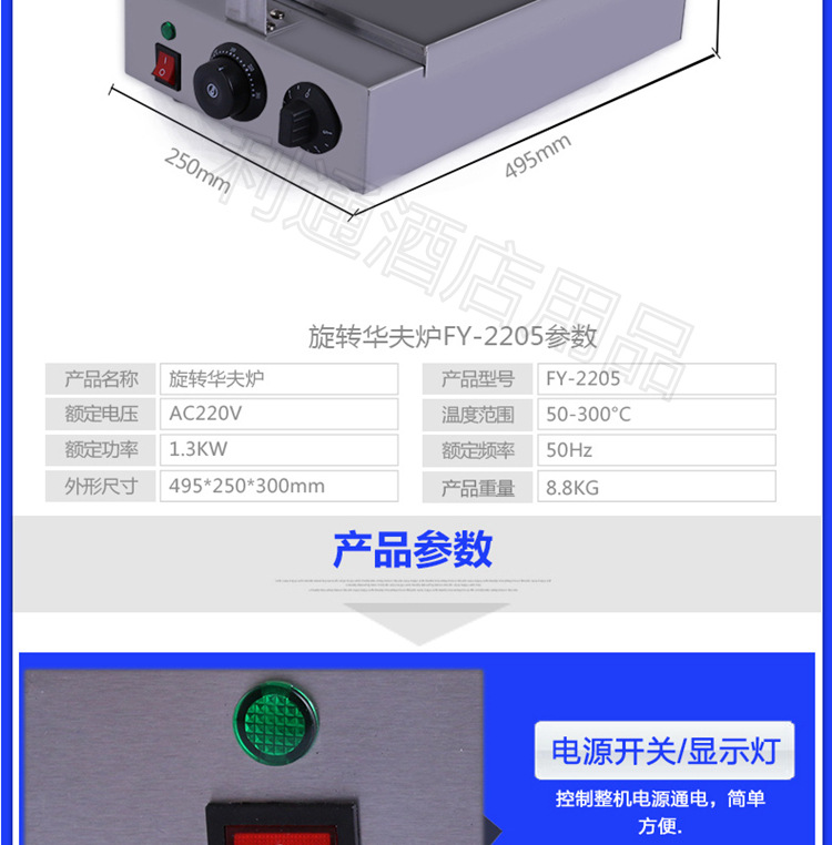 加厚商用電子版 商用旋轉式華夫爐 漫咖啡連鎖專用 松餅機