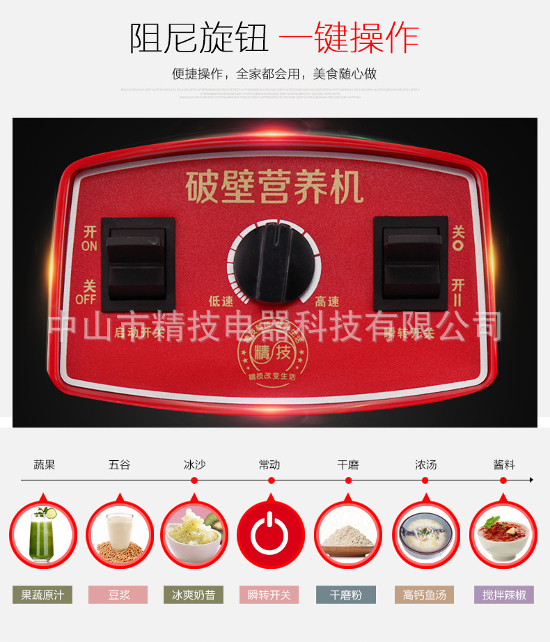 多功能破壁機2L大容量商用果汁榨汁機精技速騰食物破壁機萃取機