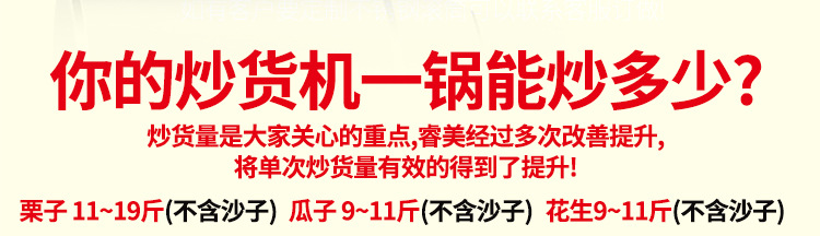 睿美燃氣炒貨機炒板栗機商用15型25型炒瓜子花生機器糖炒栗子包郵