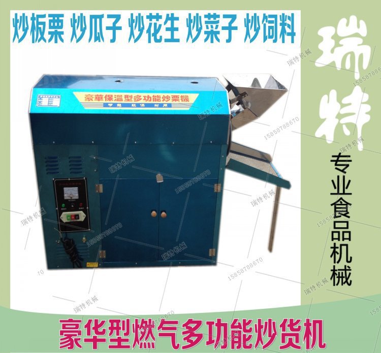 炒貨機50型 商用多功能自動炒貨機 炒瓜子機 炒板栗機炒芝麻機