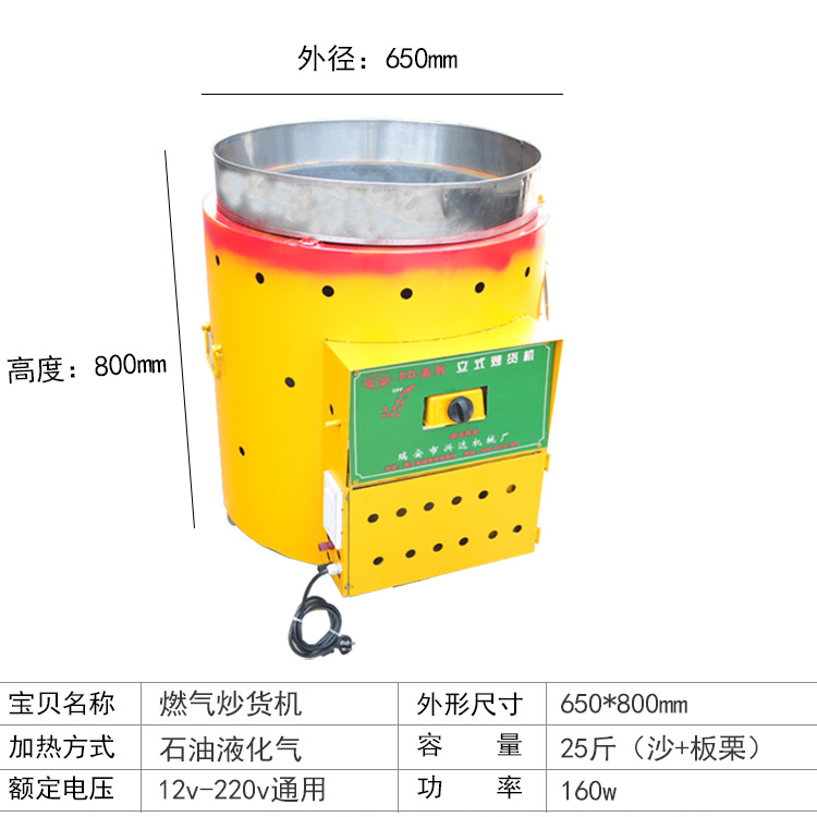 立式燃氣炒貨機電瓶炒板栗機商用炒花生機糖炒板栗機炒瓜子機流動