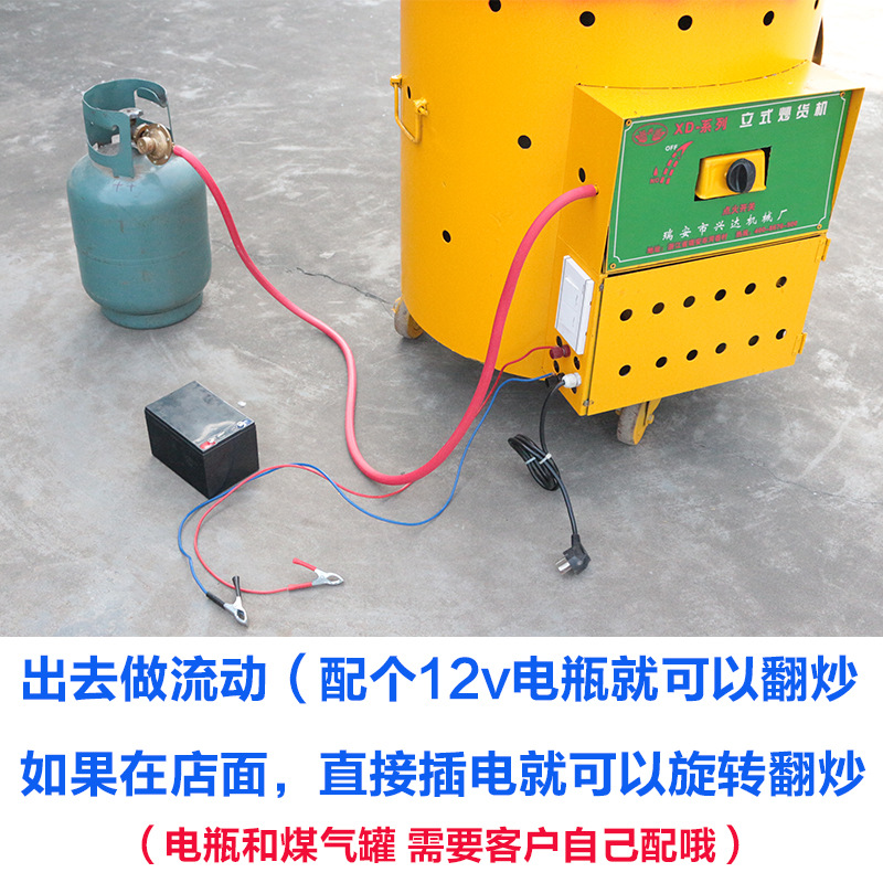 立式燃氣炒貨機電瓶炒板栗機商用炒花生機糖炒板栗機炒瓜子機流動