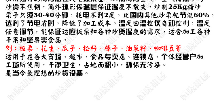 50型大型商用燃氣電動炒貨機炒板栗機全自動出料滾筒式翻炒板栗機