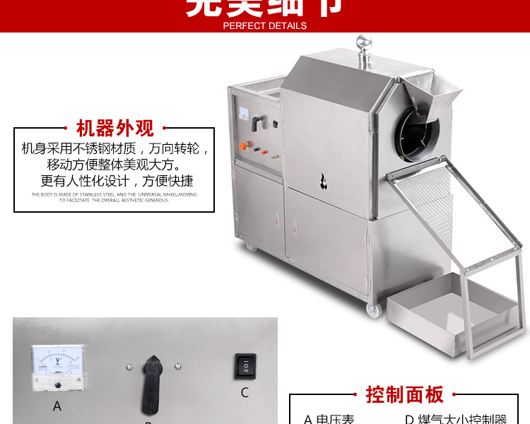 25型自動炒貨機器商用立式炒貨機炒板栗機燃氣炒瓜子花生芝麻機器