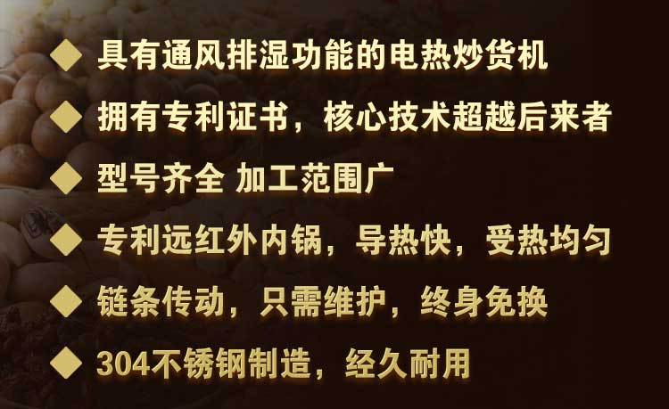 LQ1000大型商用多功能炒貨機 燃氣型立式炒貨機 不銹鋼炒板栗機