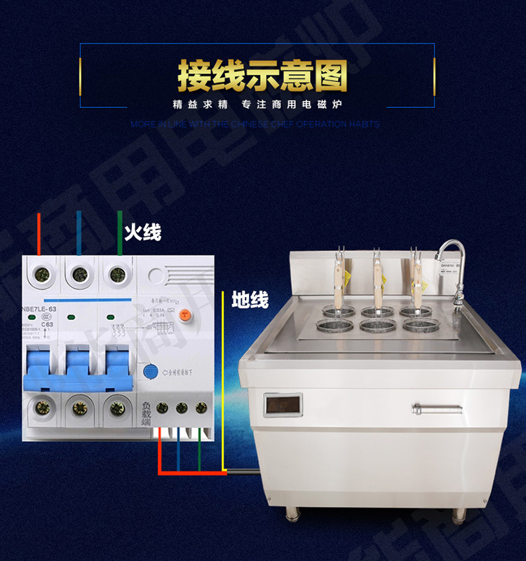 馳能商用電磁爐立式多功能電磁煮面機4孔20KW組合煮面爐六頭定制