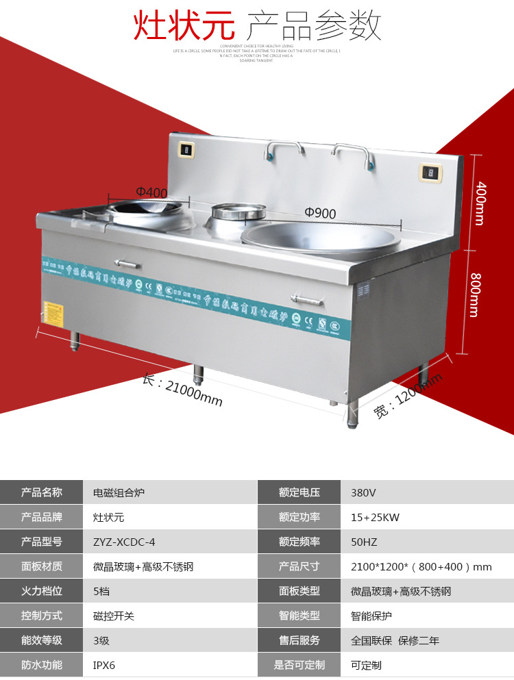 灶狀元廠家直銷 美的電磁大炒小炒組合爐 大功率30kw商用電磁爐灶