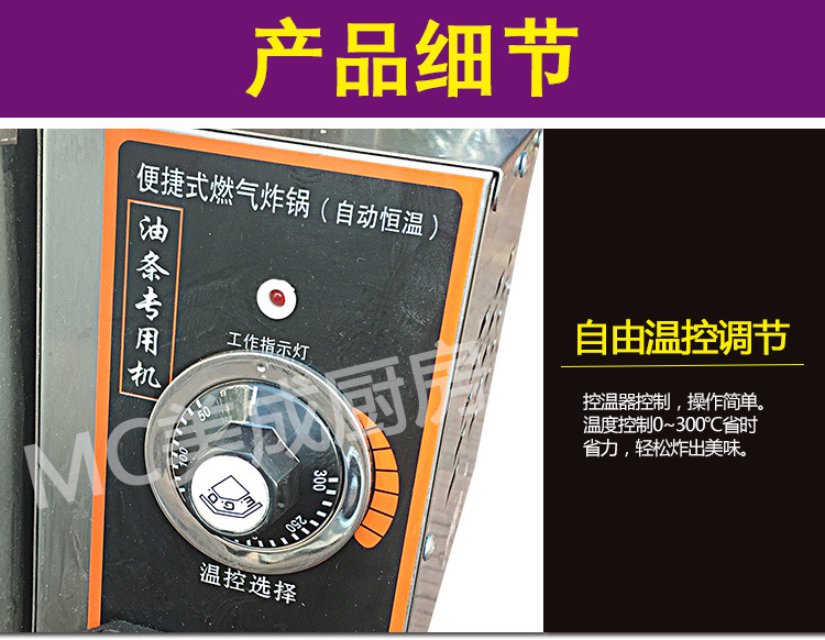 煤氣油炸鍋燃氣炸爐溫控油炸機油條機薯塔機商用單缸炸爐煤氣油炸