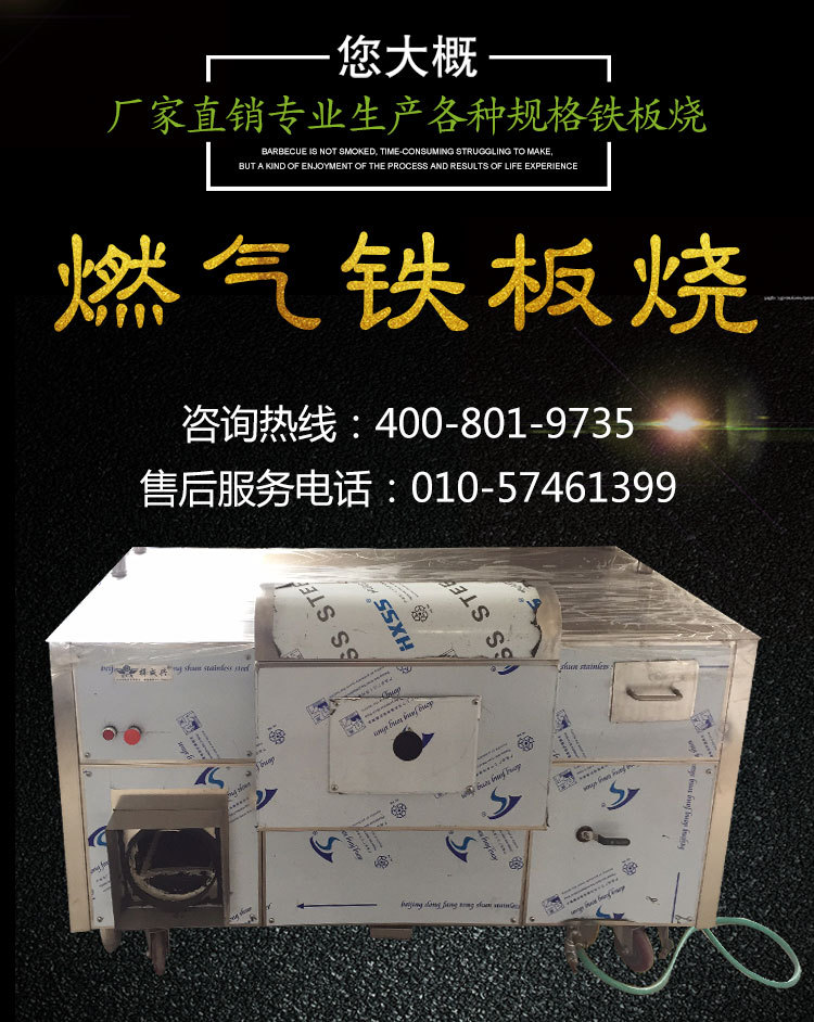 商用鐵板燒設(shè)備，帶電子打火鐵板燒，廚房設(shè)備，商用鐵板燒設(shè)備，帶電子打火鐵板燒，廚房設(shè)備，商用鐵板燒設(shè)備，帶電子打火鐵板燒，廚房設(shè)備