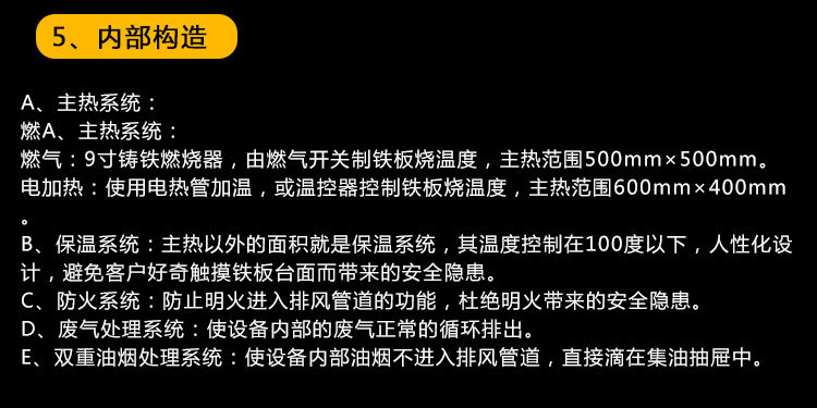 商用鐵板燒設(shè)備，帶電子打火鐵板燒，廚房設(shè)備，商用鐵板燒設(shè)備，帶電子打火鐵板燒，廚房設(shè)備，商用鐵板燒設(shè)備，帶電子打火鐵板燒，廚房設(shè)備