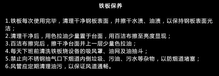 商用鐵板燒設(shè)備，帶電子打火鐵板燒，廚房設(shè)備，商用鐵板燒設(shè)備，帶電子打火鐵板燒，廚房設(shè)備，商用鐵板燒設(shè)備，帶電子打火鐵板燒，廚房設(shè)備