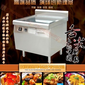 優(yōu)廚派5000W平面電磁扒爐 5KW商用扒爐380V 餐廳西廚設(shè)備 可訂做