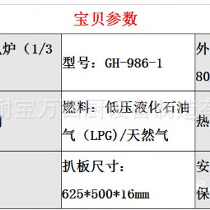 商用燃?xì)獍菭t帶1/3坑 臺式不銹鋼手抓餅機(jī) 多功能帕尼尼機(jī)剪扒機(jī)