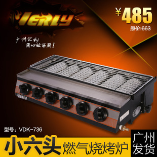 電燒烤爐連面火爐VSK-808 多功能燒烤爐商用燒烤機(jī)必備面火爐