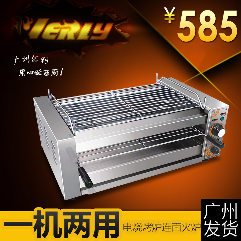 電燒烤爐連面火爐VSK-808 多功能燒烤爐商用燒烤機(jī)必備面火爐