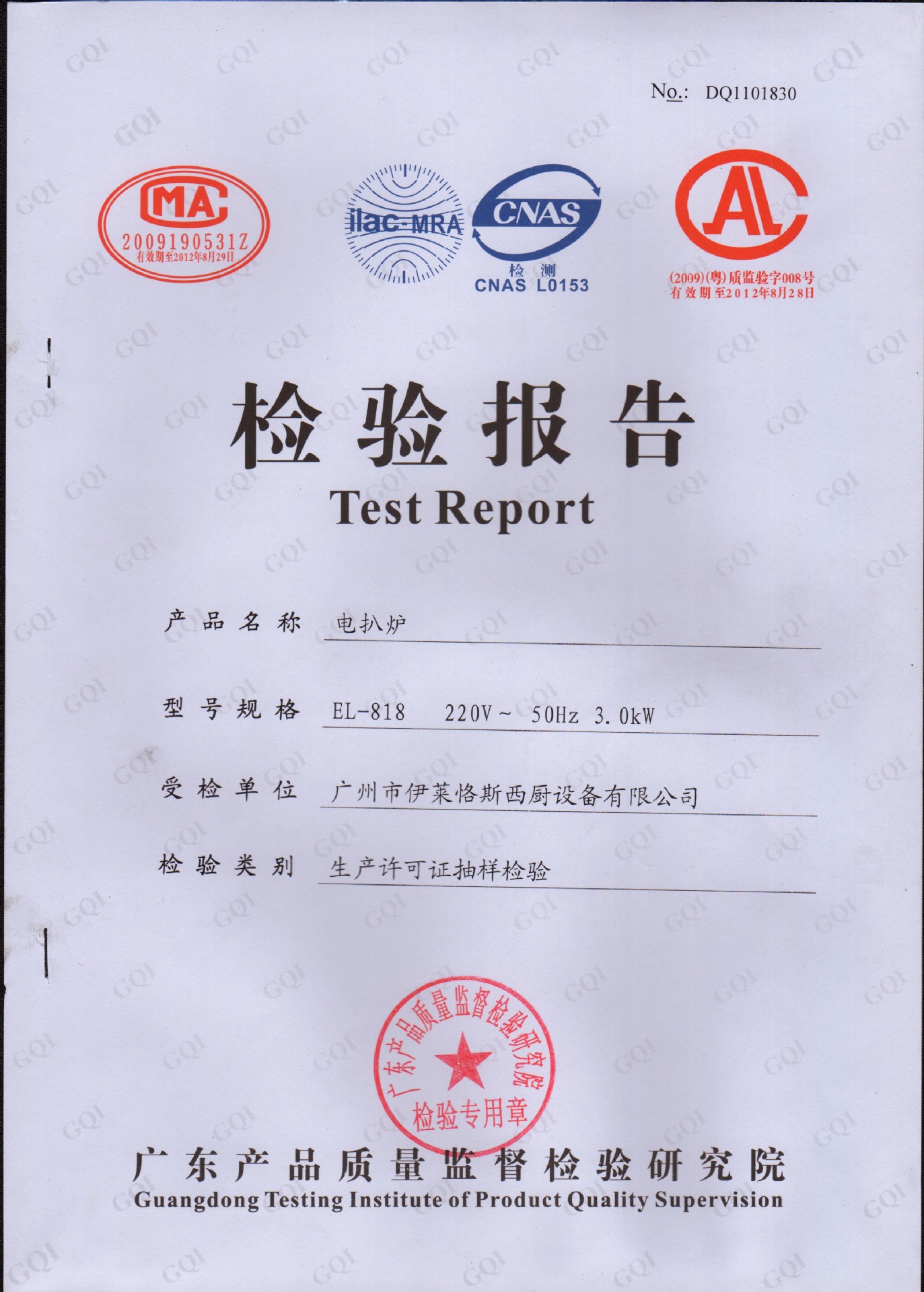 面火爐 商用六頭燃氣面火爐 紅外線面火爐 烤肉機 燃氣商用燒烤機