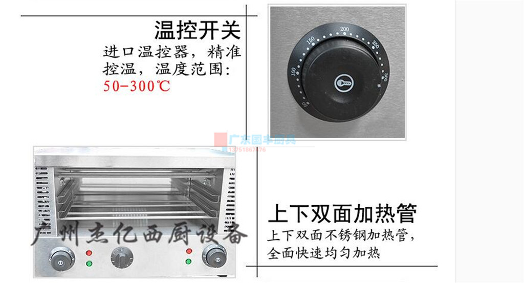 杰億FY-935商用電面火爐 /電熱曬爐/自動(dòng)恒溫面火爐批發(fā)正品