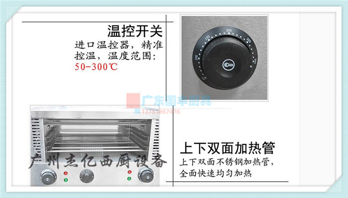 杰億FY-935商用電面火爐 /電熱曬爐/自動(dòng)恒溫面火爐批發(fā)正品