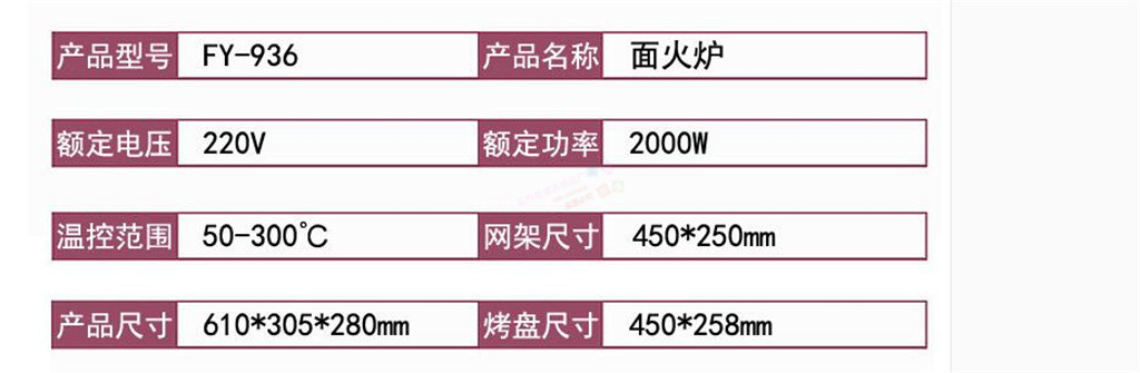 杰億商用電面火爐FY-936面火爐西餐電用面火爐便捷面火爐批發