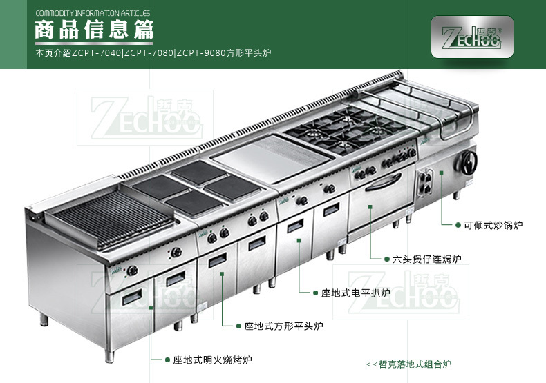 哲克 方形平頭爐多功能 電熱平頭爐連焗爐電熱爐商用立式工作臺