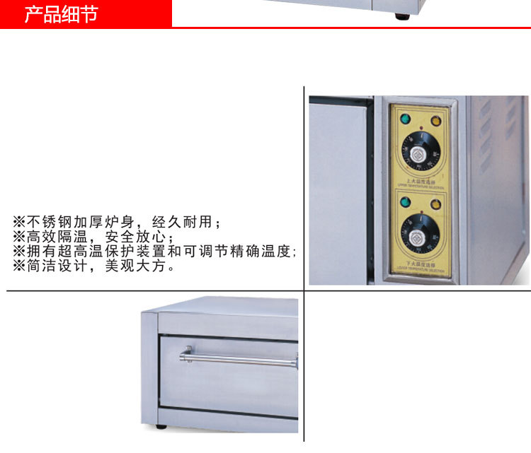 YXD-5A電焗爐單層電烤箱商用商用家用食品烘焙機械