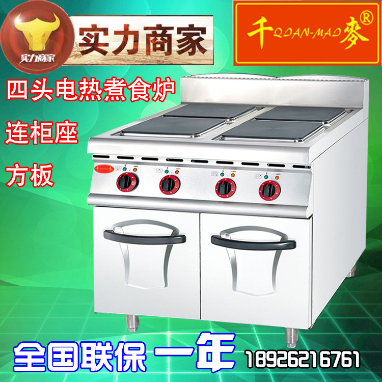 千麥JZH-TT-4A 電熱方形四頭煮食爐連電焗爐 商用廚房設(shè)備