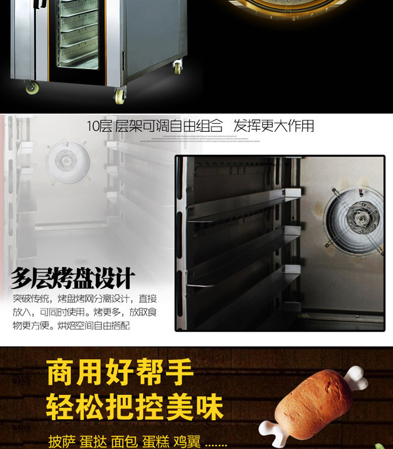 樂創 電熱熱風烤箱10盤 風循環電烘爐 面包烤箱電烤爐 商用電烤箱