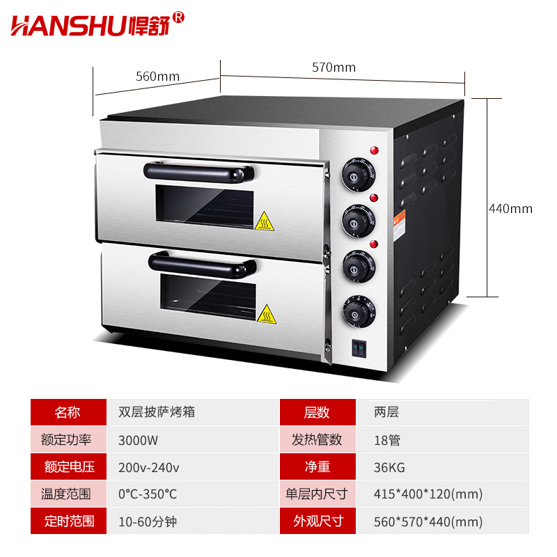 悍舒商用烤箱 烤爐雙層蛋糕面包大烘爐設(shè)備大型電烤箱 披薩烤箱